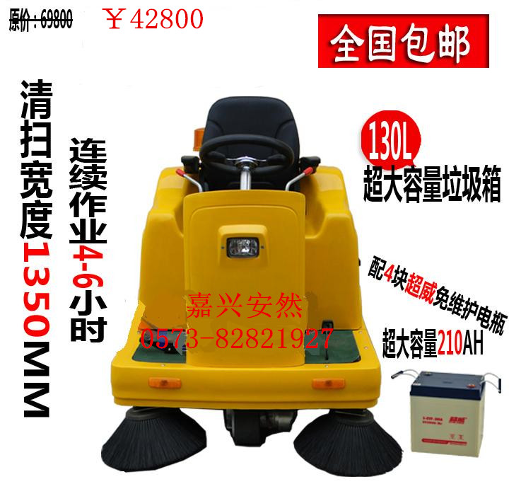 樹葉石子清掃車價格報價