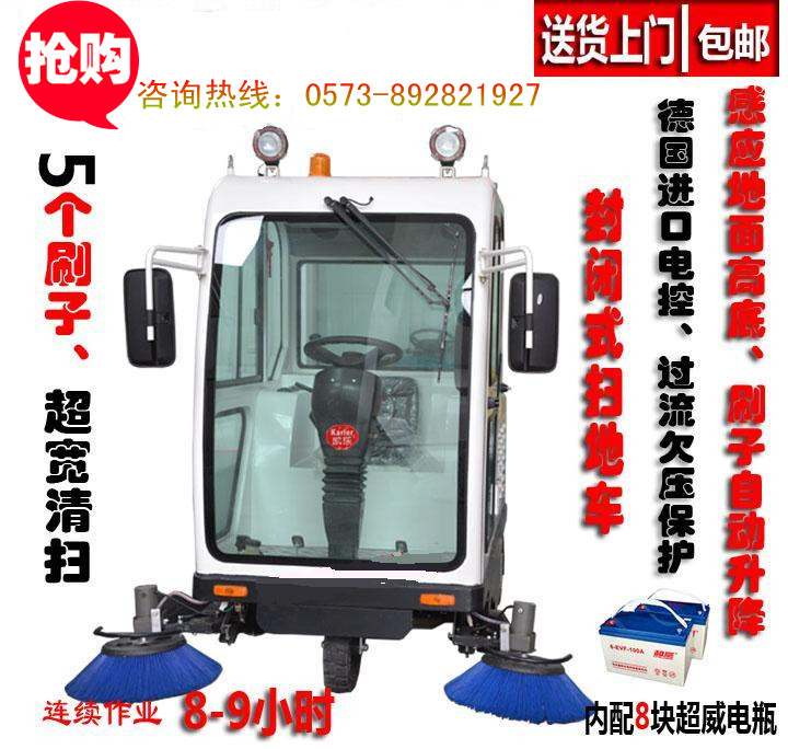 市容環(huán)衛(wèi)樹葉垃圾清掃車供應商
