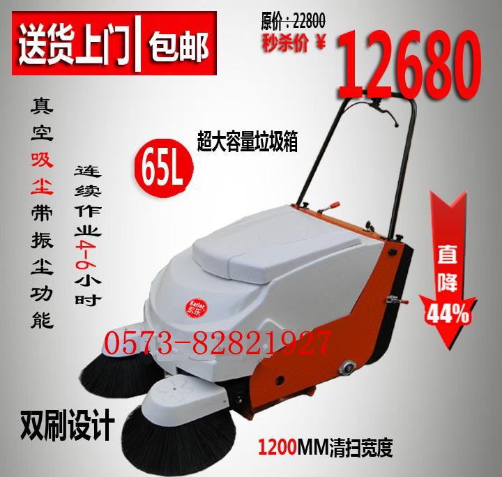 嘉興掃地機(jī)【手推式吸塵掃地機(jī)（電瓶式)掃地機(jī)】廠家 價(jià)格
