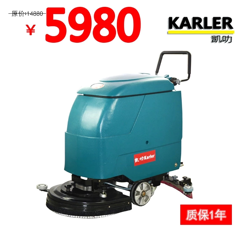 榮成超市工廠學校小區車庫手推式洗地機KL-520