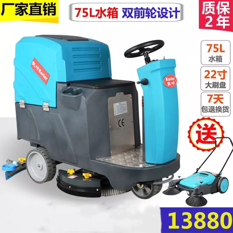 文登工業駕駛式洗地機物業工廠車間倉庫地面清洗機拖地機HY-70