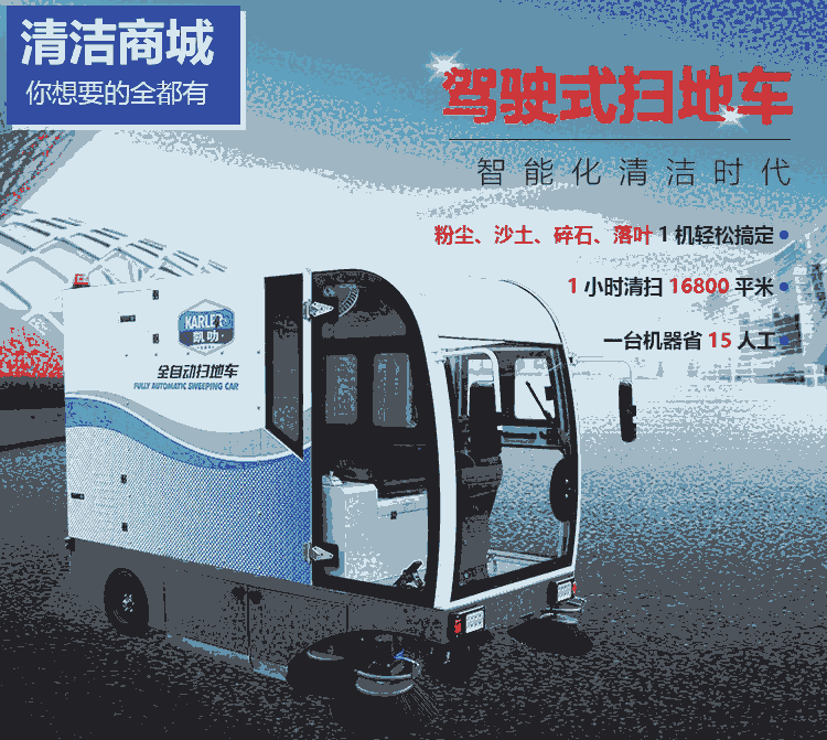 街道小區(qū)樹葉灰塵石子駕駛式掃地車S20