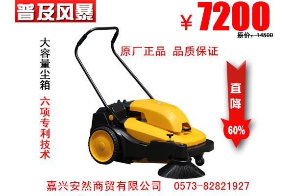 工廠倉庫車間灰塵掃地機CJS70-1批發(fā)