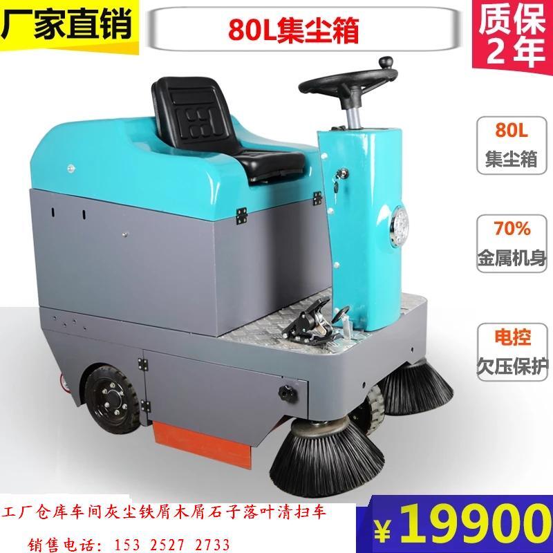 建筑工地石子磚塊灰塵清掃車 駕駛式吸塵掃地機