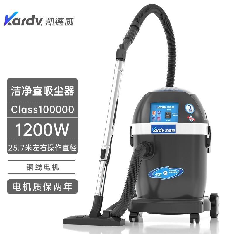 凱德威無塵室專用吸塵器-DL-1032W 太原置換回收維保研發中心吸塵器