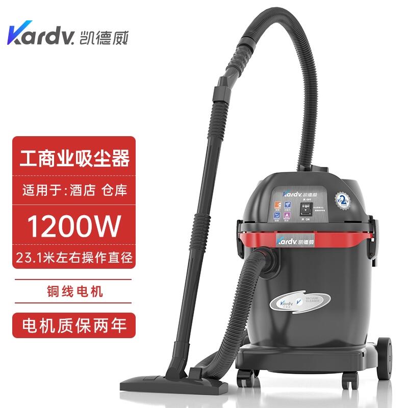 凱德威GS-1232工商業吸塵器 太原置換回收維保保潔吸塵器