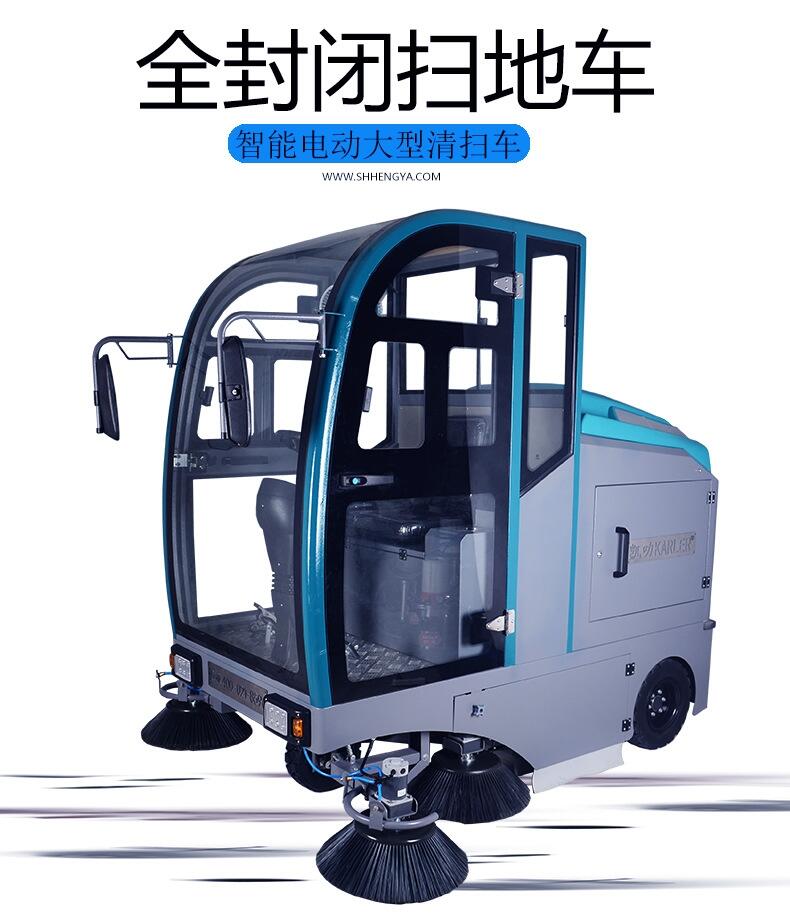 凱叻KL2100全封閉駕駛式掃地機(jī) 太原置換回收維保工業(yè)道路清掃車