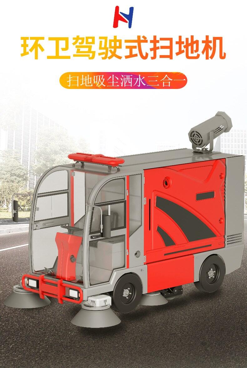 凱叻S20G大型四輪道路保潔清掃車 湛江置換回收維保掃地機洗地機配件租賃價格