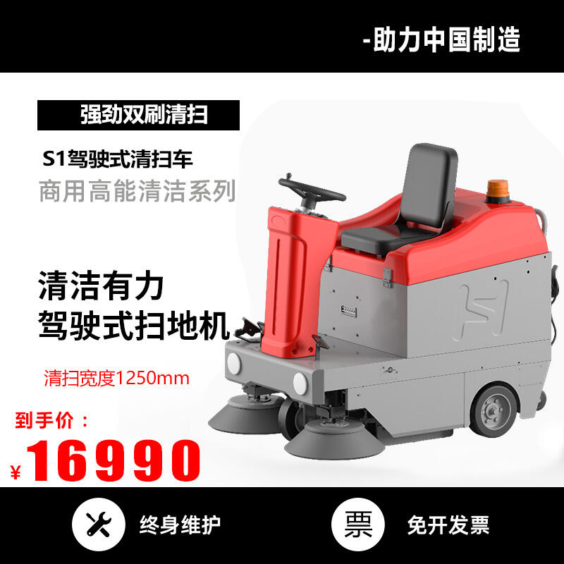 工廠凱迪斯S1駕駛式掃地機 湛江置換回收維保