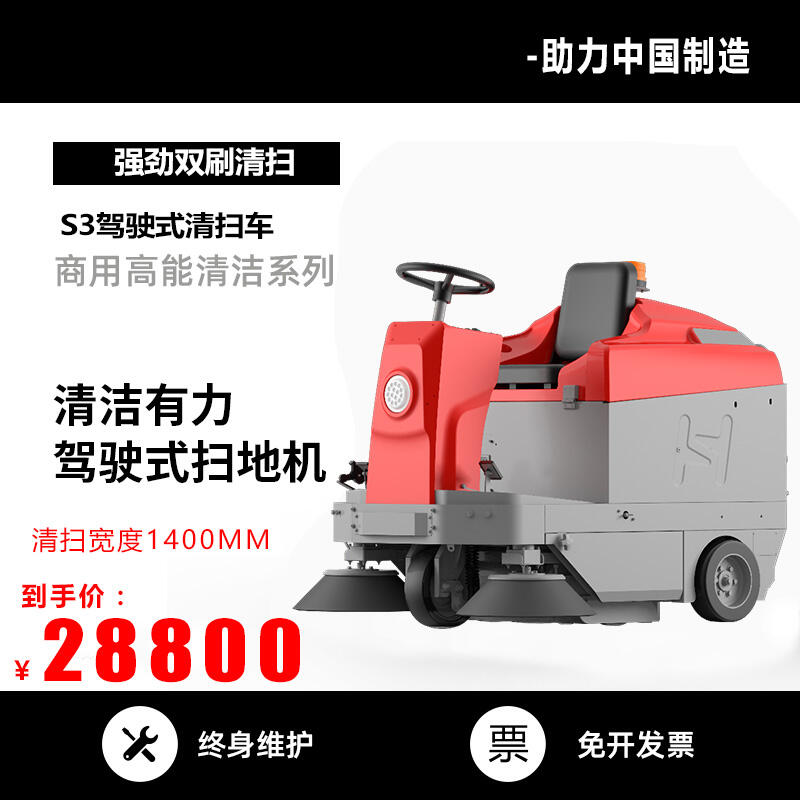 湛江置換回收維保智能電動掃地機凱迪斯S3
