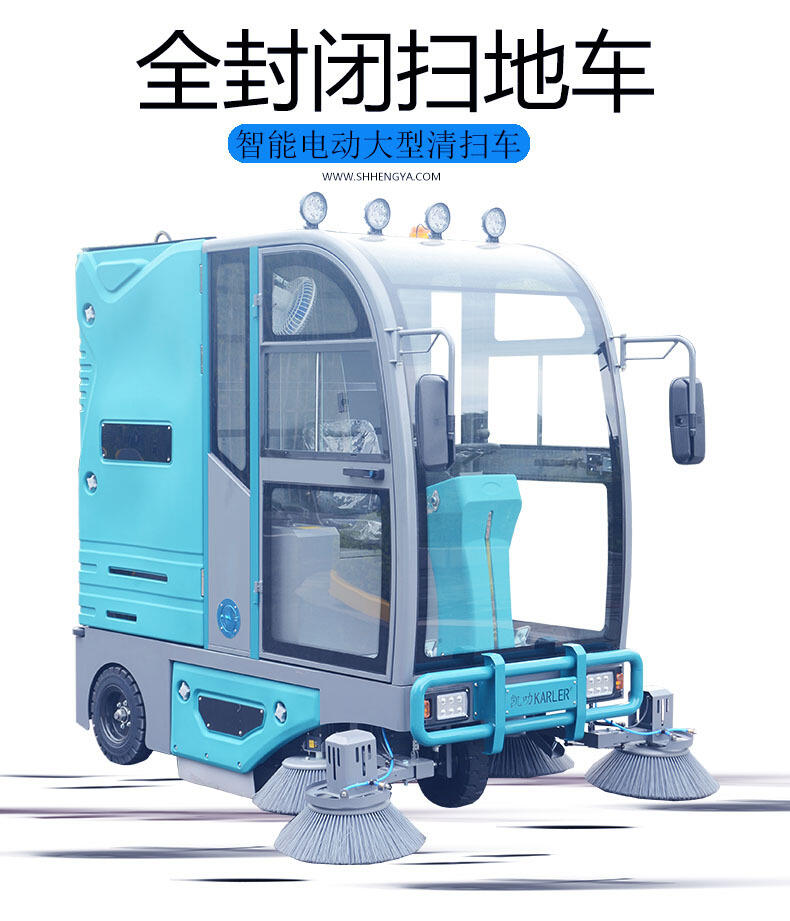 太原置換回收維保凱叻駕駛式掃地機(jī)KL2100G工廠物業(yè)電動垃圾清掃車工業(yè)廠區(qū)道路掃地車