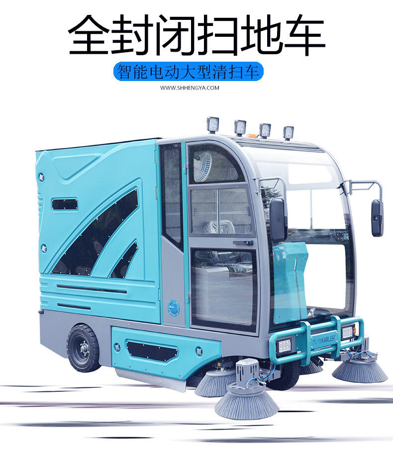 太原置換回收維保電動掃地車清掃車工廠車間物業(yè)道路小區(qū)環(huán)衛(wèi)凱叻駕駛式掃地機(jī)KL2100L